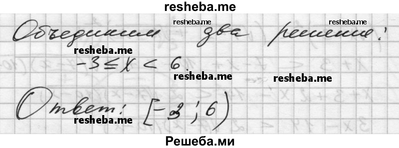     ГДЗ (Решебник №1) по
    алгебре    10 класс
                Ш.А. Алимов
     /        упражнение № / 171
    (продолжение 5)
    