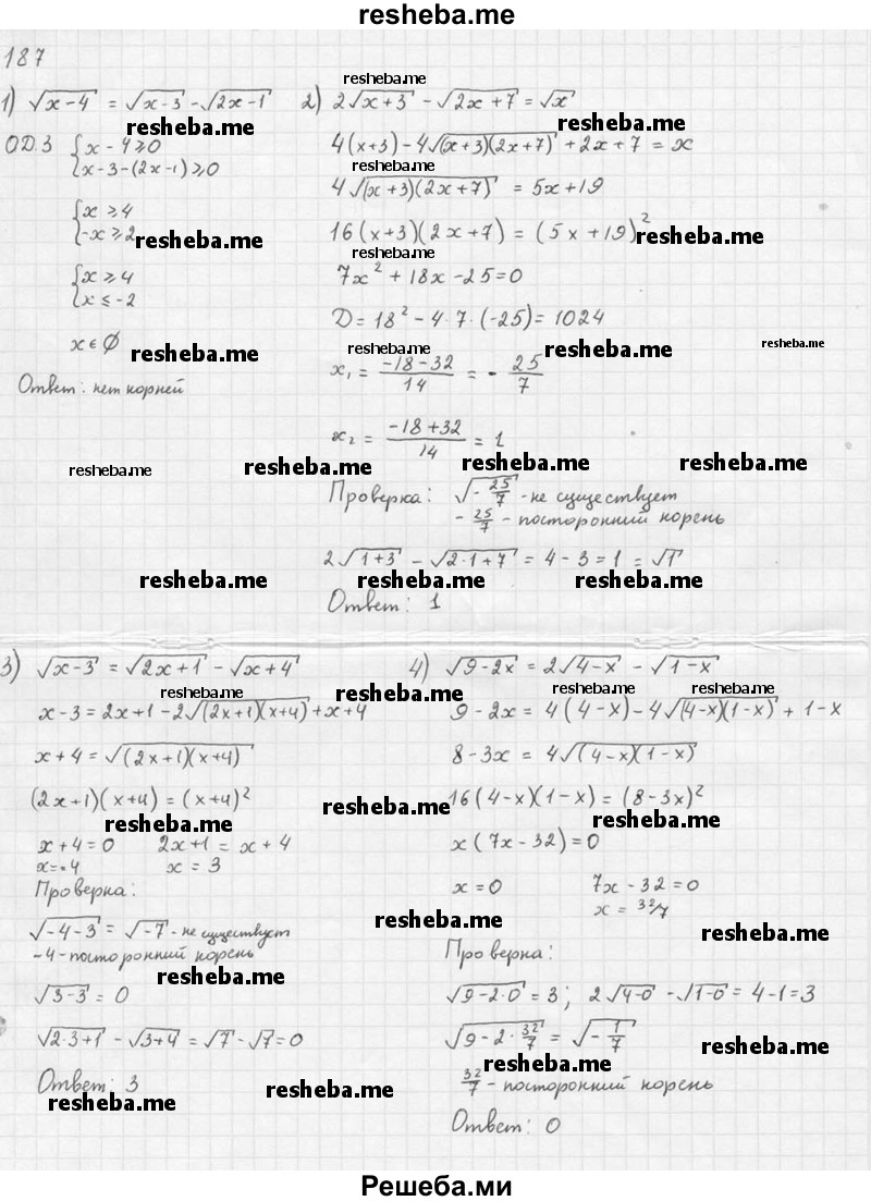     ГДЗ (Решебник №1) по
    алгебре    10 класс
                Ш.А. Алимов
     /        упражнение № / 187
    (продолжение 2)
    