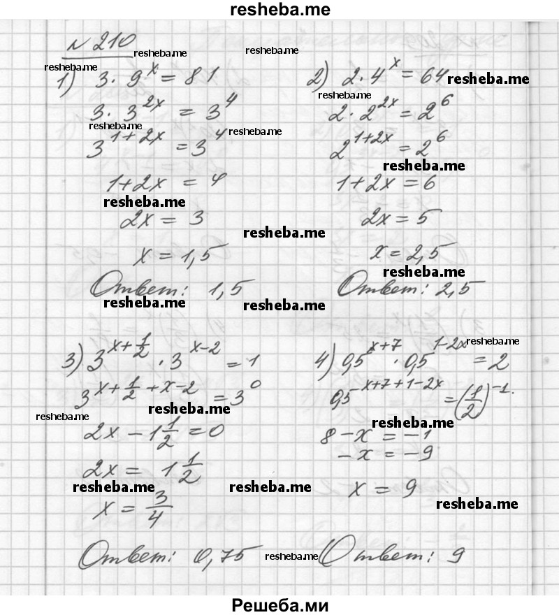     ГДЗ (Решебник №1) по
    алгебре    10 класс
                Ш.А. Алимов
     /        упражнение № / 210
    (продолжение 2)
    