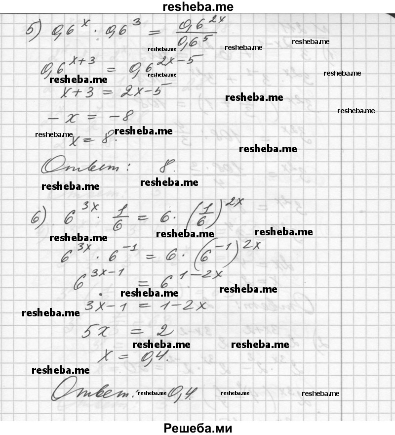     ГДЗ (Решебник №1) по
    алгебре    10 класс
                Ш.А. Алимов
     /        упражнение № / 210
    (продолжение 3)
    