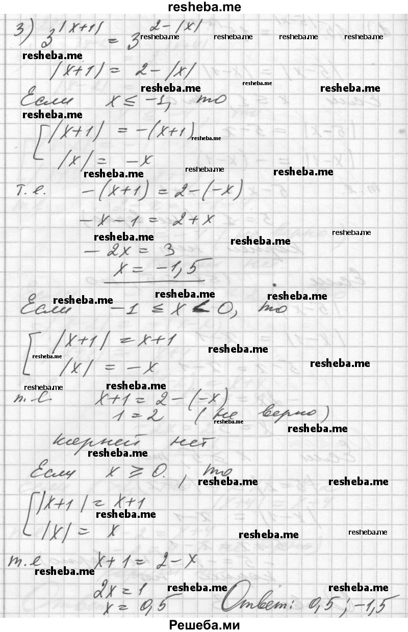     ГДЗ (Решебник №1) по
    алгебре    10 класс
                Ш.А. Алимов
     /        упражнение № / 221
    (продолжение 4)
    
