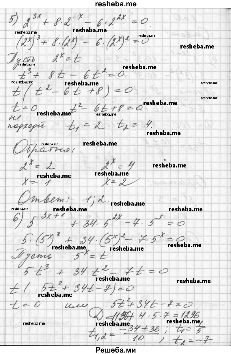     ГДЗ (Решебник №1) по
    алгебре    10 класс
                Ш.А. Алимов
     /        упражнение № / 223
    (продолжение 5)
    
