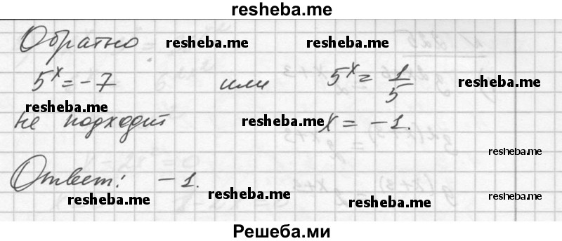     ГДЗ (Решебник №1) по
    алгебре    10 класс
                Ш.А. Алимов
     /        упражнение № / 223
    (продолжение 6)
    