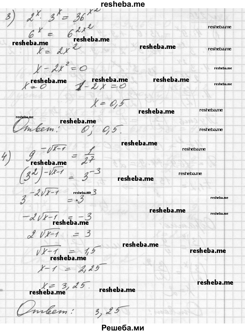     ГДЗ (Решебник №1) по
    алгебре    10 класс
                Ш.А. Алимов
     /        упражнение № / 225
    (продолжение 3)
    