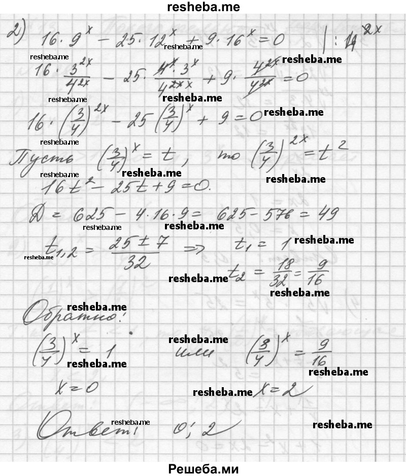     ГДЗ (Решебник №1) по
    алгебре    10 класс
                Ш.А. Алимов
     /        упражнение № / 226
    (продолжение 3)
    