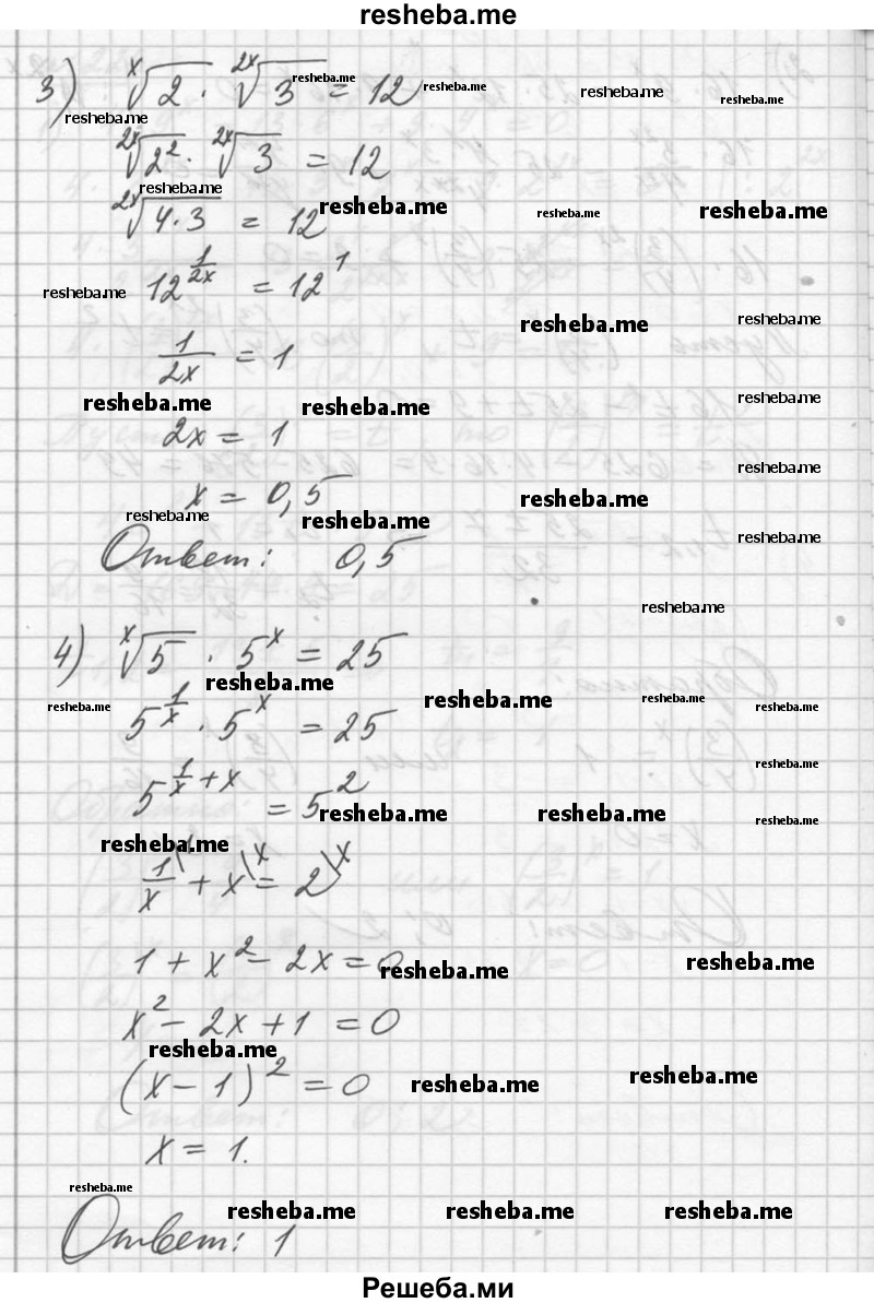     ГДЗ (Решебник №1) по
    алгебре    10 класс
                Ш.А. Алимов
     /        упражнение № / 226
    (продолжение 4)
    