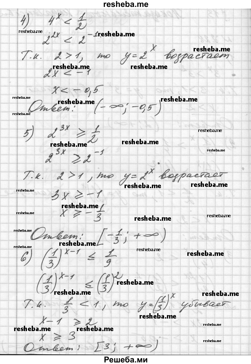     ГДЗ (Решебник №1) по
    алгебре    10 класс
                Ш.А. Алимов
     /        упражнение № / 228
    (продолжение 3)
    