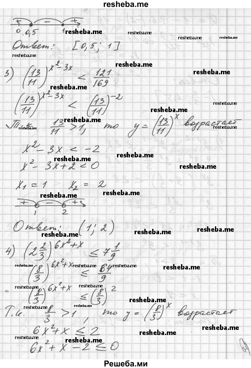     ГДЗ (Решебник №1) по
    алгебре    10 класс
                Ш.А. Алимов
     /        упражнение № / 231
    (продолжение 3)
    