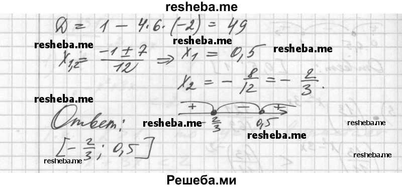     ГДЗ (Решебник №1) по
    алгебре    10 класс
                Ш.А. Алимов
     /        упражнение № / 231
    (продолжение 4)
    