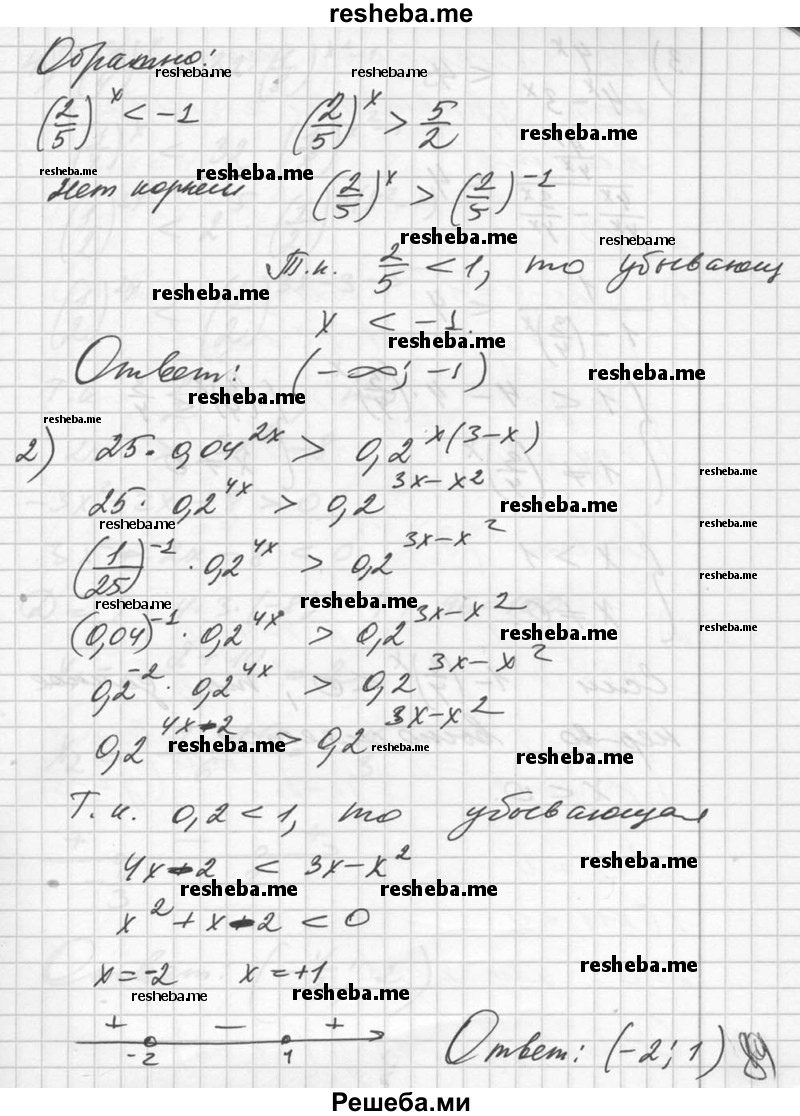     ГДЗ (Решебник №1) по
    алгебре    10 класс
                Ш.А. Алимов
     /        упражнение № / 239
    (продолжение 3)
    