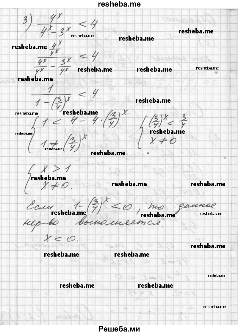     ГДЗ (Решебник №1) по
    алгебре    10 класс
                Ш.А. Алимов
     /        упражнение № / 239
    (продолжение 4)
    