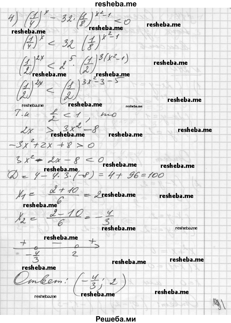     ГДЗ (Решебник №1) по
    алгебре    10 класс
                Ш.А. Алимов
     /        упражнение № / 239
    (продолжение 5)
    