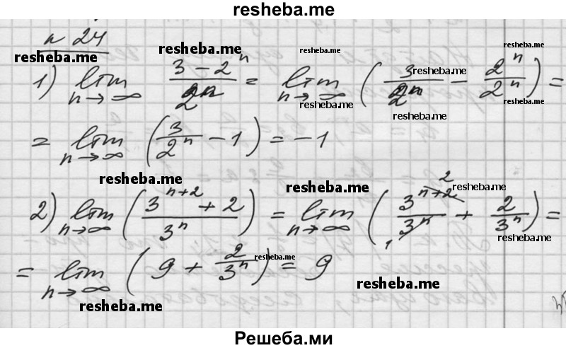     ГДЗ (Решебник №1) по
    алгебре    10 класс
                Ш.А. Алимов
     /        упражнение № / 24
    (продолжение 2)
    