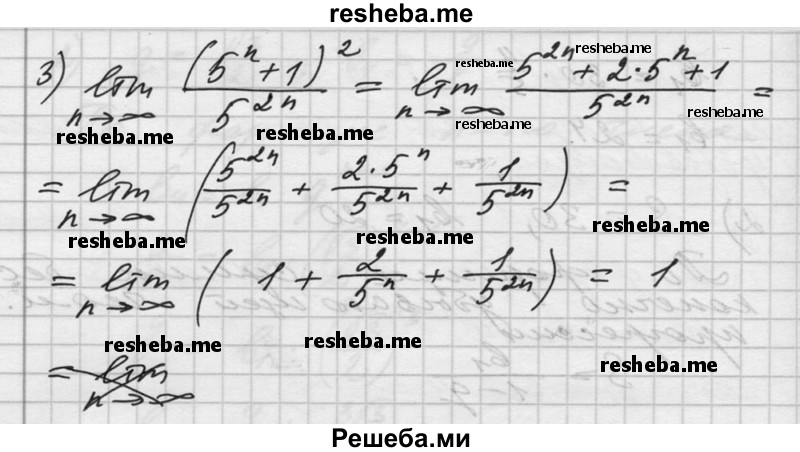     ГДЗ (Решебник №1) по
    алгебре    10 класс
                Ш.А. Алимов
     /        упражнение № / 24
    (продолжение 3)
    