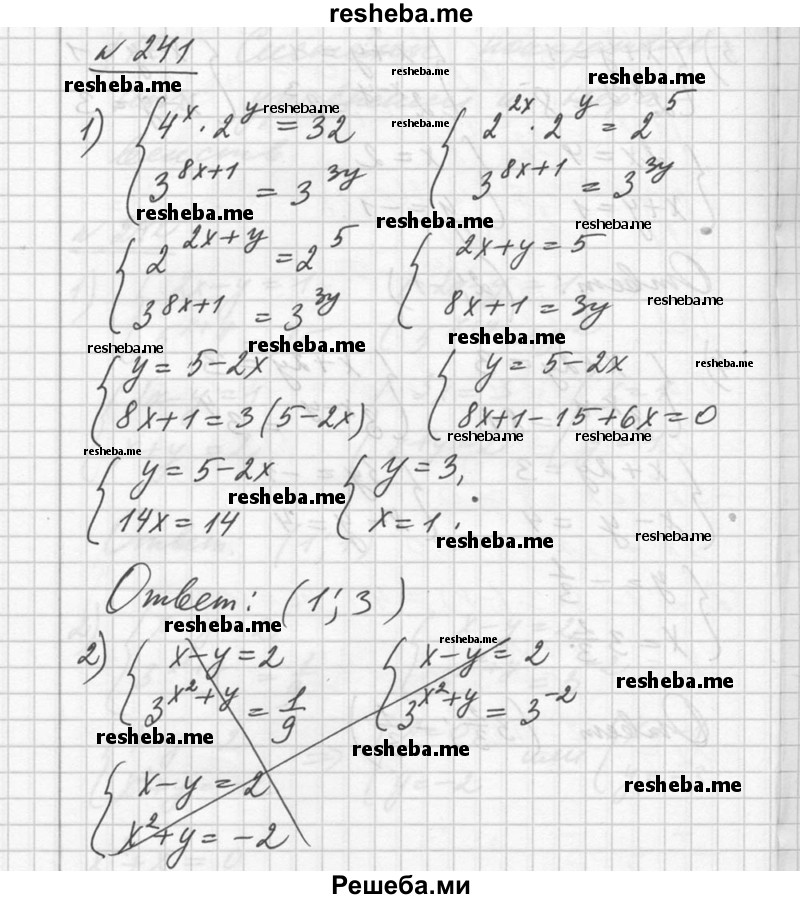     ГДЗ (Решебник №1) по
    алгебре    10 класс
                Ш.А. Алимов
     /        упражнение № / 241
    (продолжение 2)
    