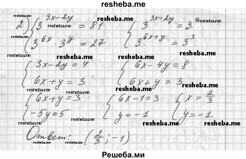     ГДЗ (Решебник №1) по
    алгебре    10 класс
                Ш.А. Алимов
     /        упражнение № / 241
    (продолжение 3)
    