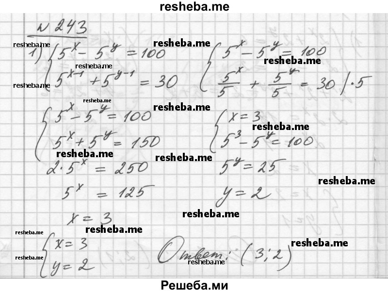     ГДЗ (Решебник №1) по
    алгебре    10 класс
                Ш.А. Алимов
     /        упражнение № / 243
    (продолжение 2)
    