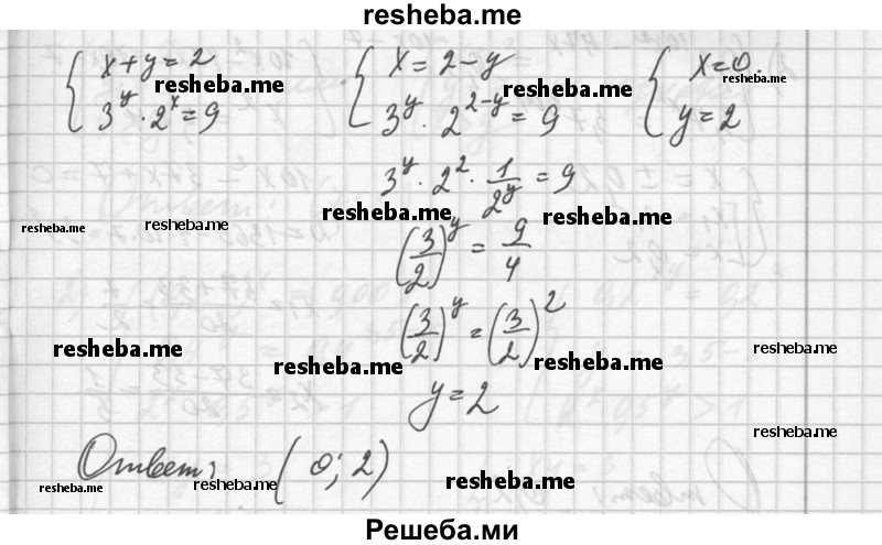     ГДЗ (Решебник №1) по
    алгебре    10 класс
                Ш.А. Алимов
     /        упражнение № / 243
    (продолжение 7)
    