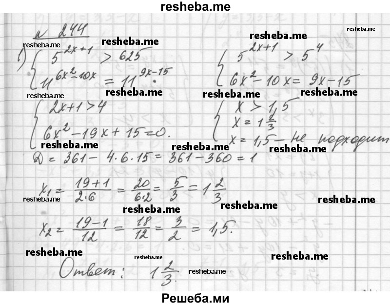     ГДЗ (Решебник №1) по
    алгебре    10 класс
                Ш.А. Алимов
     /        упражнение № / 244
    (продолжение 2)
    