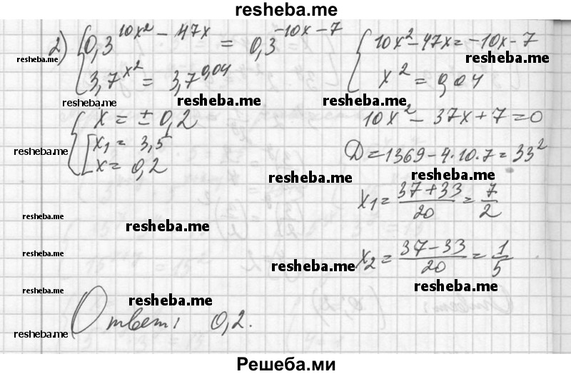     ГДЗ (Решебник №1) по
    алгебре    10 класс
                Ш.А. Алимов
     /        упражнение № / 244
    (продолжение 3)
    