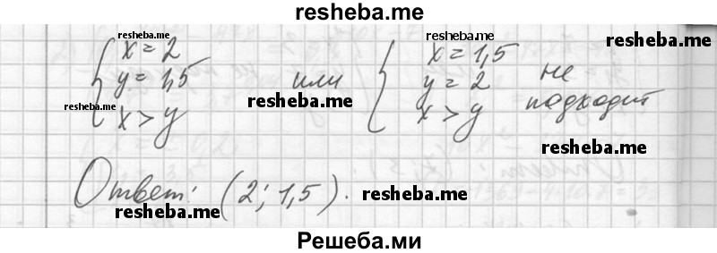     ГДЗ (Решебник №1) по
    алгебре    10 класс
                Ш.А. Алимов
     /        упражнение № / 245
    (продолжение 4)
    