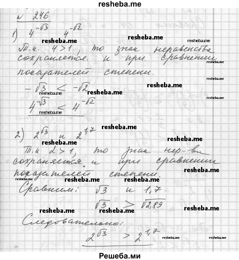     ГДЗ (Решебник №1) по
    алгебре    10 класс
                Ш.А. Алимов
     /        упражнение № / 246
    (продолжение 2)
    