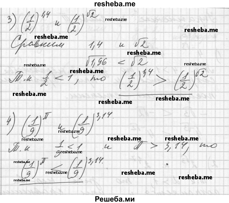     ГДЗ (Решебник №1) по
    алгебре    10 класс
                Ш.А. Алимов
     /        упражнение № / 246
    (продолжение 3)
    