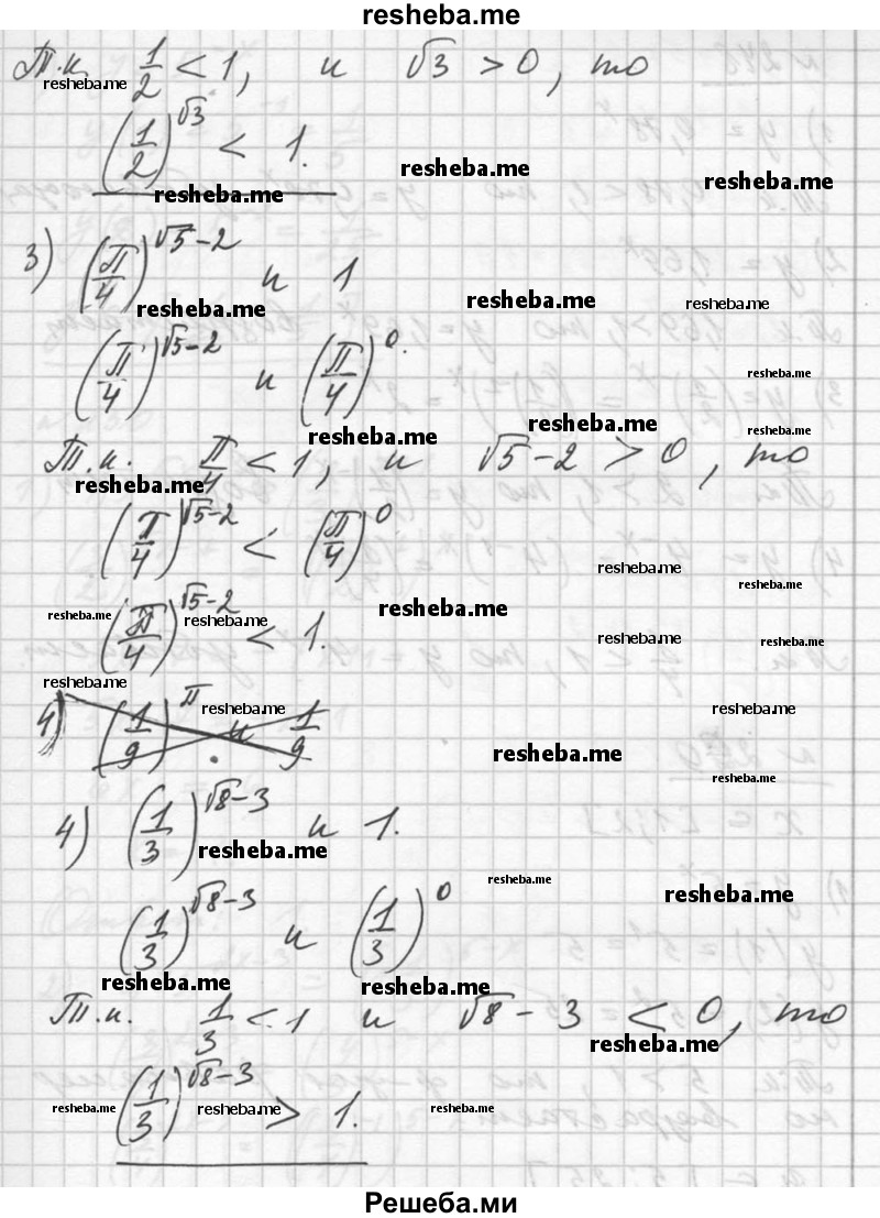     ГДЗ (Решебник №1) по
    алгебре    10 класс
                Ш.А. Алимов
     /        упражнение № / 247
    (продолжение 3)
    