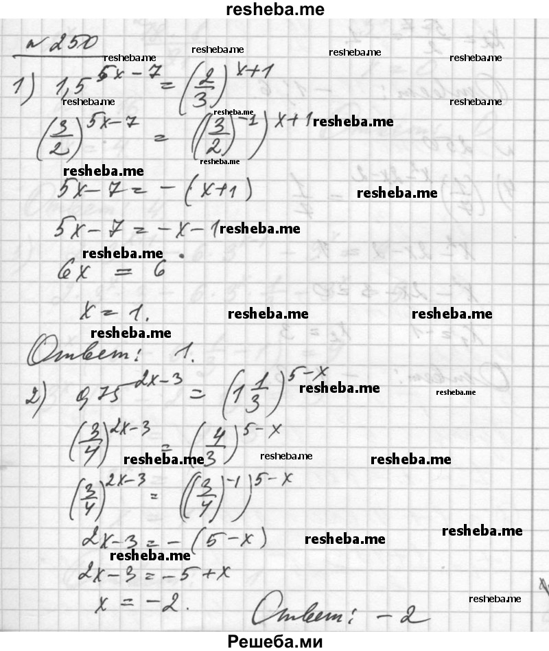     ГДЗ (Решебник №1) по
    алгебре    10 класс
                Ш.А. Алимов
     /        упражнение № / 250
    (продолжение 2)
    