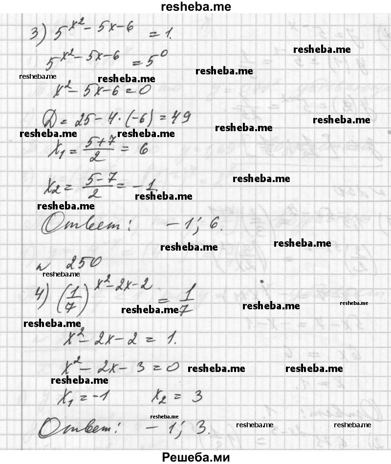     ГДЗ (Решебник №1) по
    алгебре    10 класс
                Ш.А. Алимов
     /        упражнение № / 250
    (продолжение 3)
    