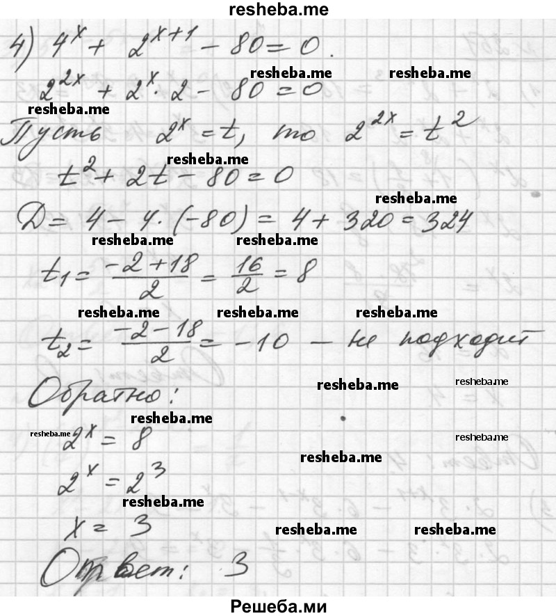     ГДЗ (Решебник №1) по
    алгебре    10 класс
                Ш.А. Алимов
     /        упражнение № / 251
    (продолжение 3)
    