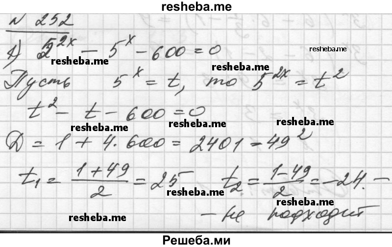     ГДЗ (Решебник №1) по
    алгебре    10 класс
                Ш.А. Алимов
     /        упражнение № / 252
    (продолжение 2)
    
