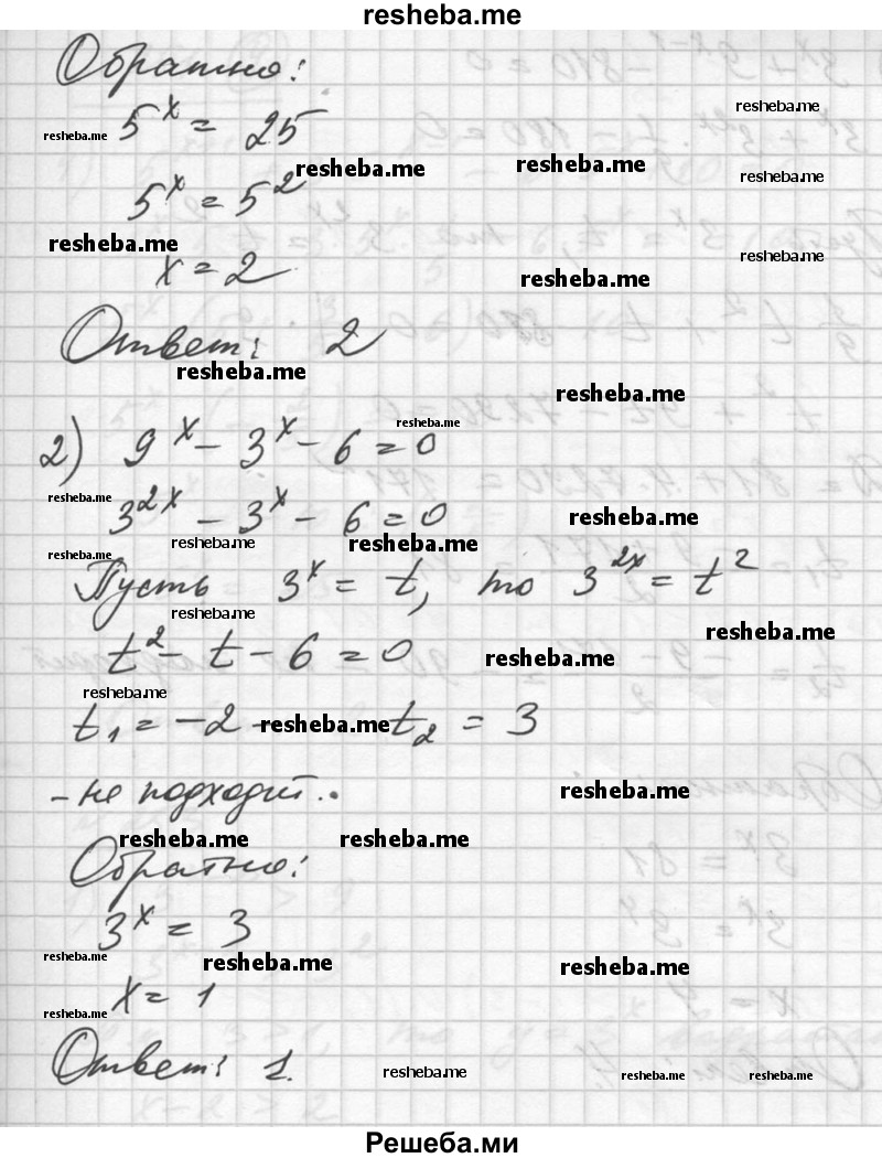     ГДЗ (Решебник №1) по
    алгебре    10 класс
                Ш.А. Алимов
     /        упражнение № / 252
    (продолжение 3)
    