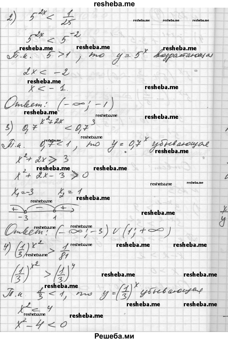     ГДЗ (Решебник №1) по
    алгебре    10 класс
                Ш.А. Алимов
     /        упражнение № / 253
    (продолжение 3)
    