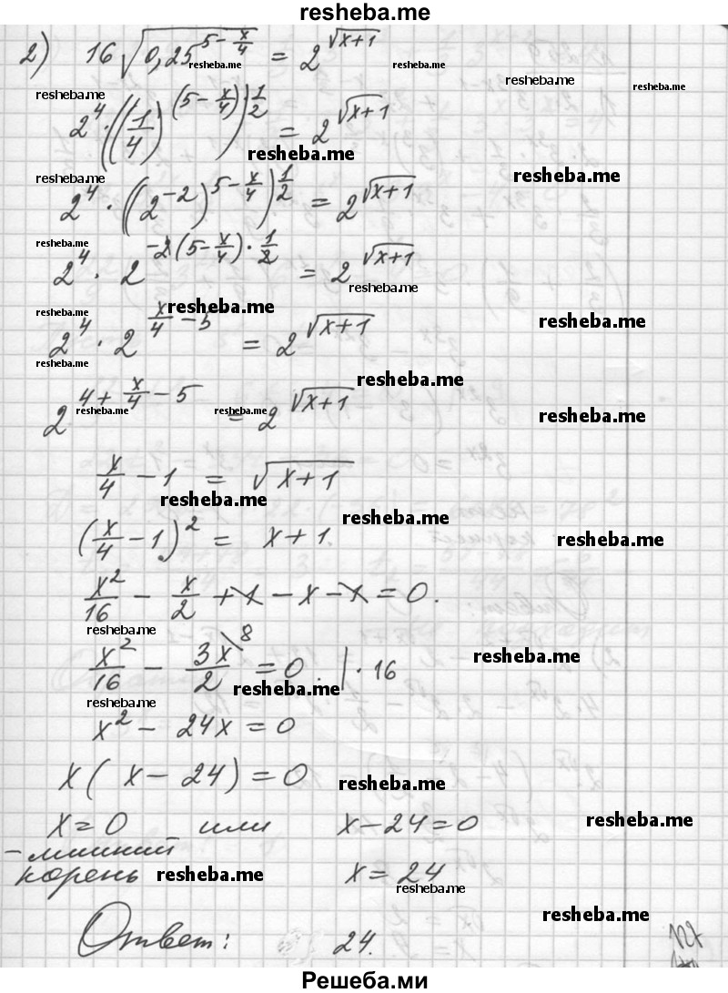     ГДЗ (Решебник №1) по
    алгебре    10 класс
                Ш.А. Алимов
     /        упражнение № / 258
    (продолжение 3)
    