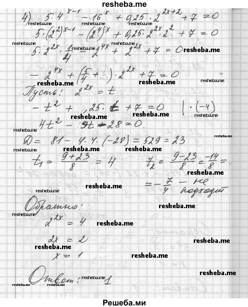     ГДЗ (Решебник №1) по
    алгебре    10 класс
                Ш.А. Алимов
     /        упражнение № / 259
    (продолжение 4)
    