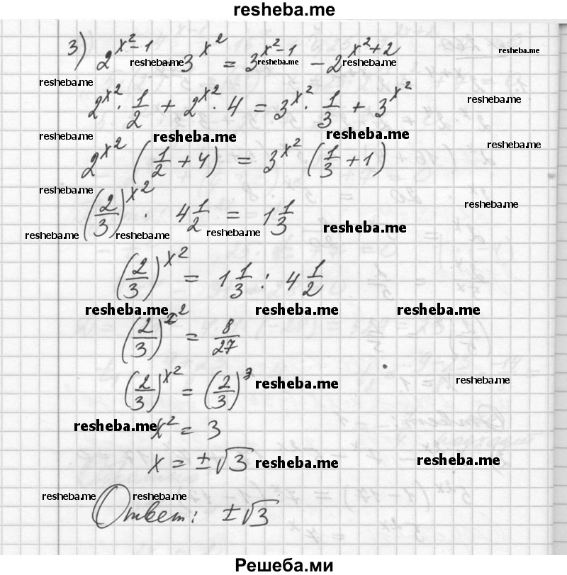     ГДЗ (Решебник №1) по
    алгебре    10 класс
                Ш.А. Алимов
     /        упражнение № / 260
    (продолжение 3)
    
