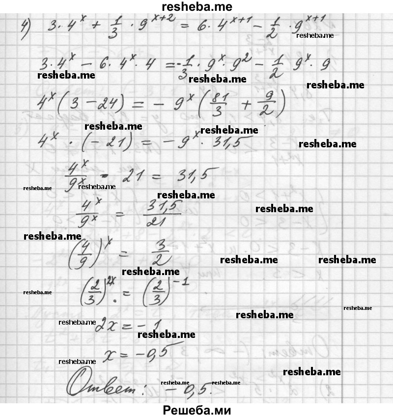     ГДЗ (Решебник №1) по
    алгебре    10 класс
                Ш.А. Алимов
     /        упражнение № / 260
    (продолжение 4)
    