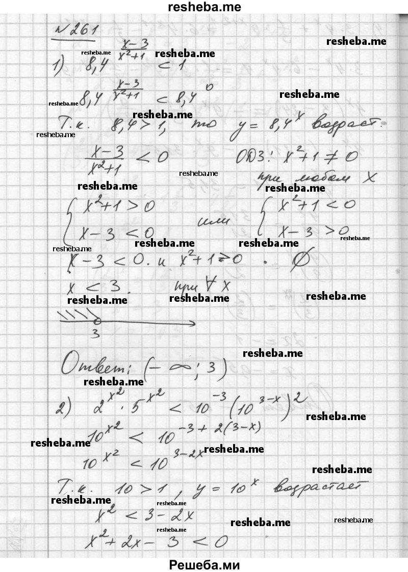     ГДЗ (Решебник №1) по
    алгебре    10 класс
                Ш.А. Алимов
     /        упражнение № / 261
    (продолжение 2)
    