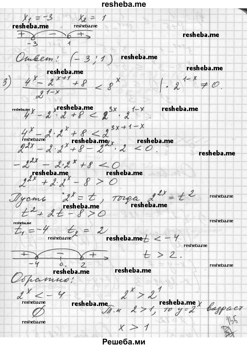     ГДЗ (Решебник №1) по
    алгебре    10 класс
                Ш.А. Алимов
     /        упражнение № / 261
    (продолжение 3)
    