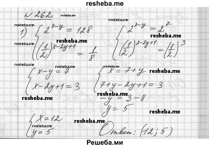     ГДЗ (Решебник №1) по
    алгебре    10 класс
                Ш.А. Алимов
     /        упражнение № / 262
    (продолжение 2)
    