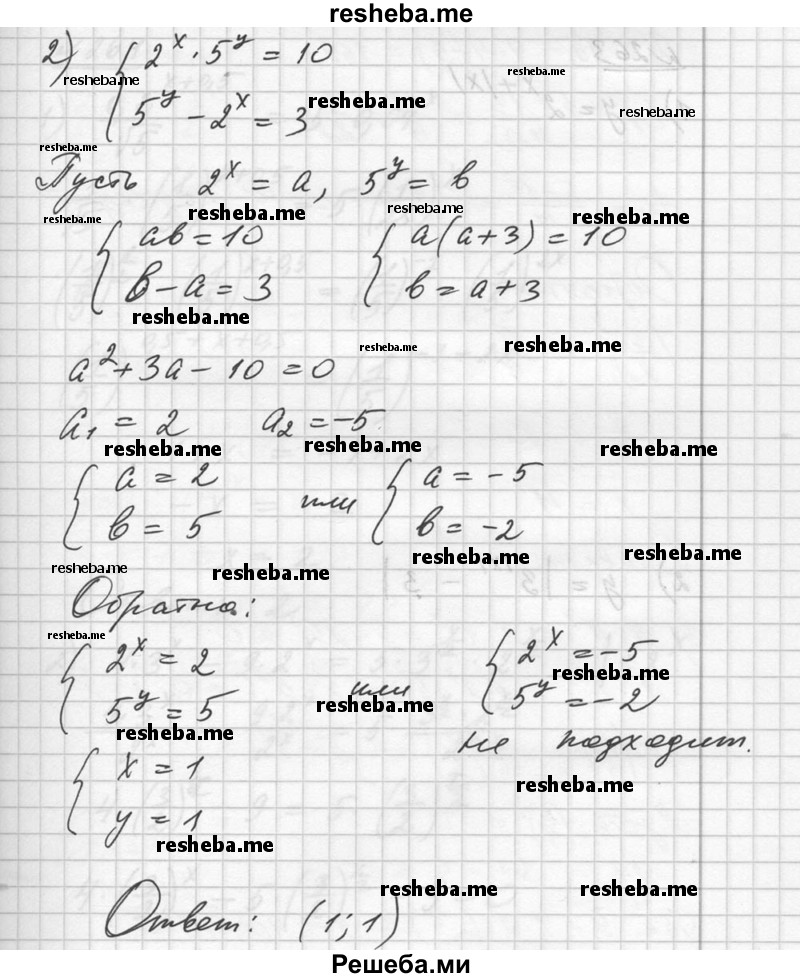     ГДЗ (Решебник №1) по
    алгебре    10 класс
                Ш.А. Алимов
     /        упражнение № / 262
    (продолжение 3)
    