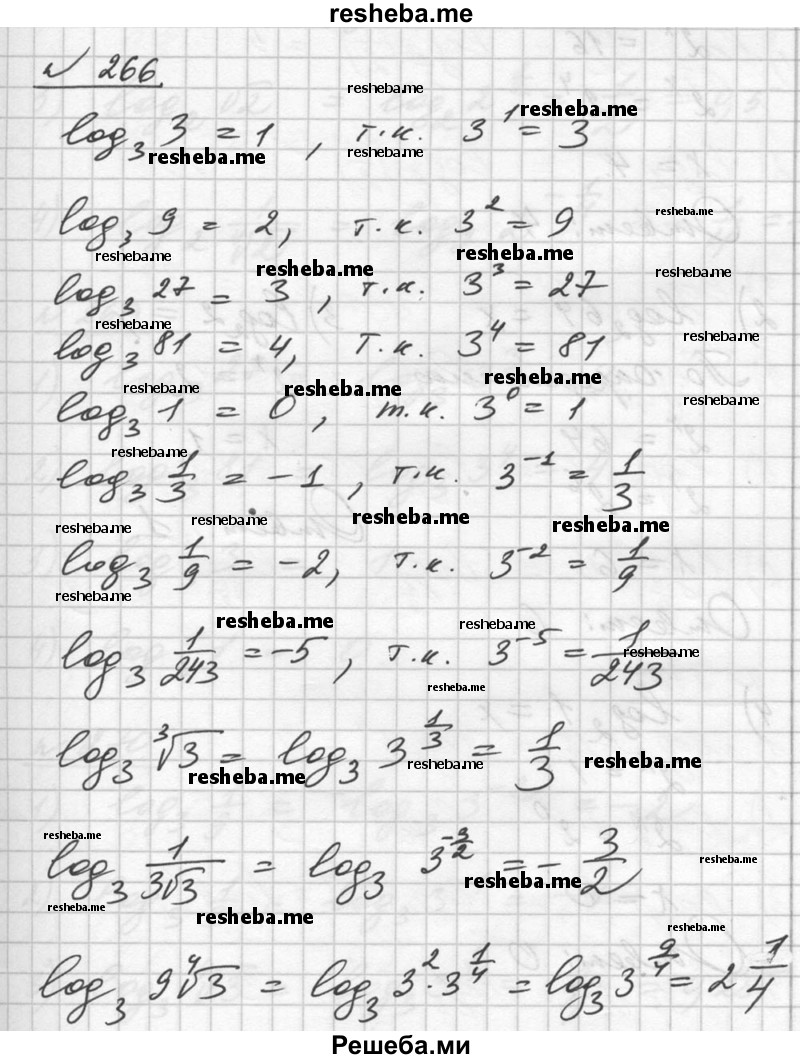 ГДЗ по алгебре для 10 класса Ш.А. Алимов - упражнение № / 266