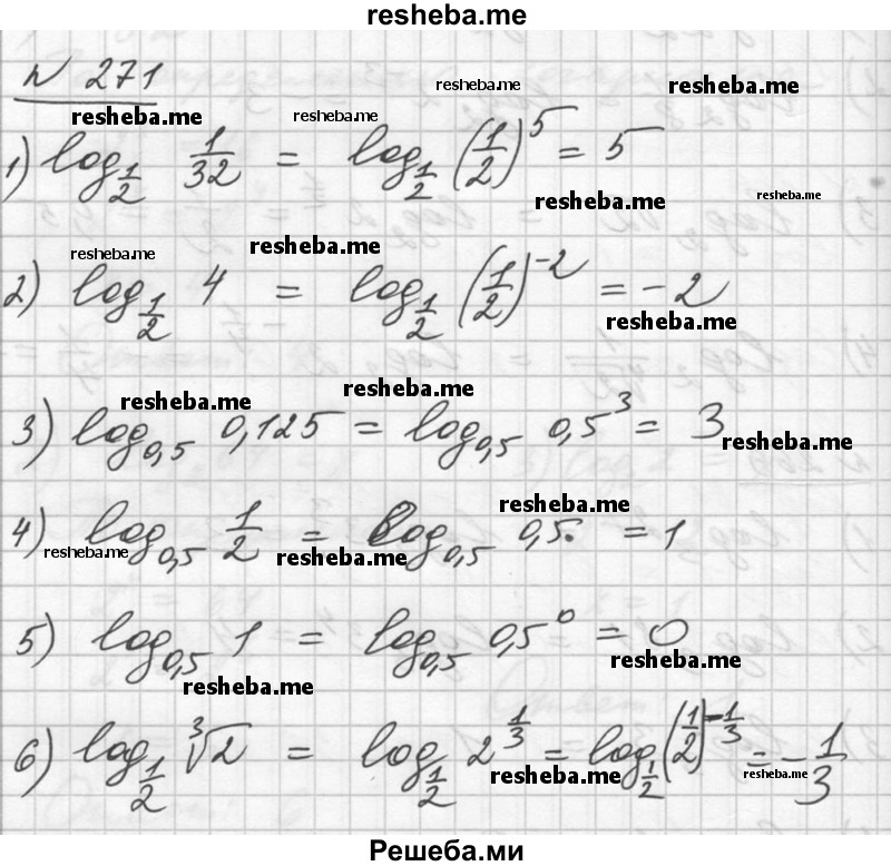     ГДЗ (Решебник №1) по
    алгебре    10 класс
                Ш.А. Алимов
     /        упражнение № / 271
    (продолжение 2)
    