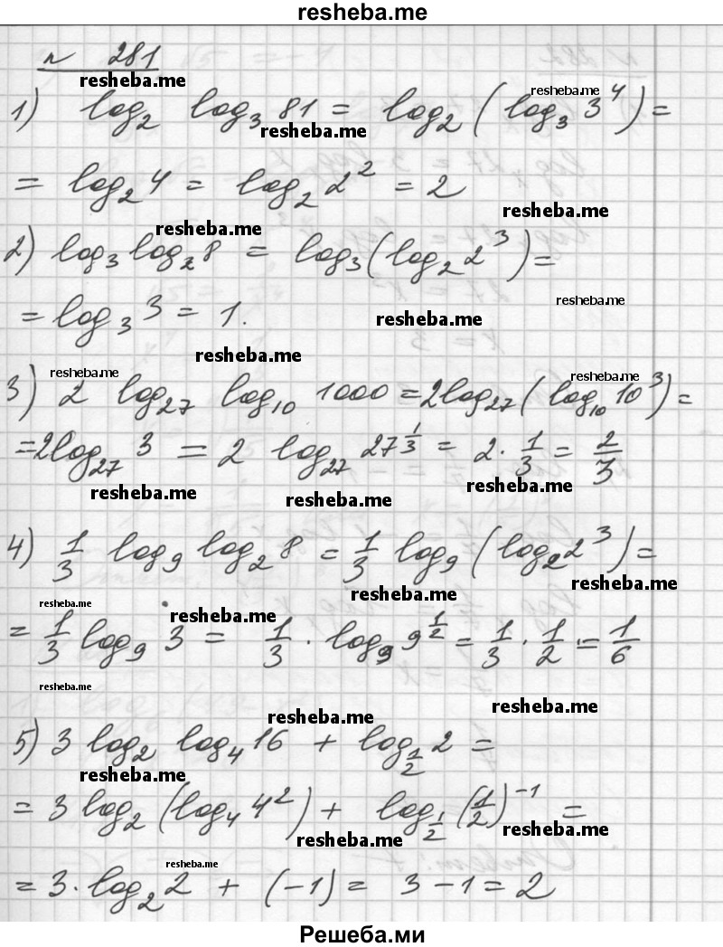     ГДЗ (Решебник №1) по
    алгебре    10 класс
                Ш.А. Алимов
     /        упражнение № / 281
    (продолжение 2)
    