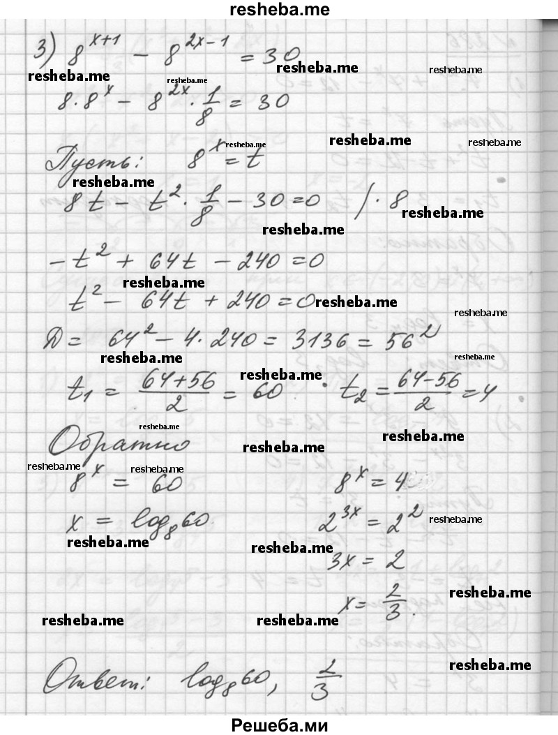     ГДЗ (Решебник №1) по
    алгебре    10 класс
                Ш.А. Алимов
     /        упражнение № / 286
    (продолжение 3)
    
