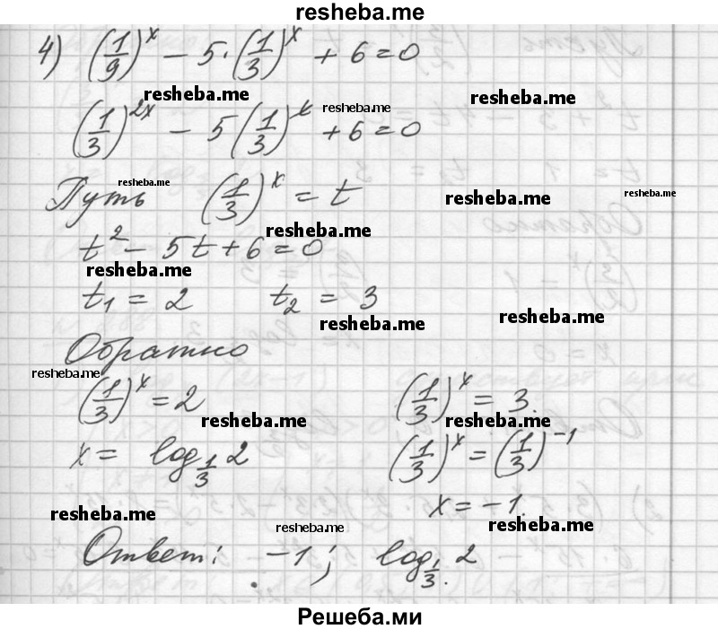     ГДЗ (Решебник №1) по
    алгебре    10 класс
                Ш.А. Алимов
     /        упражнение № / 286
    (продолжение 4)
    