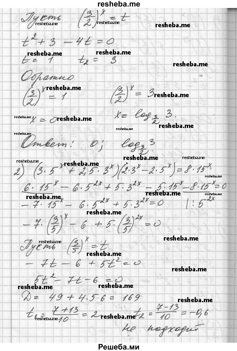     ГДЗ (Решебник №1) по
    алгебре    10 класс
                Ш.А. Алимов
     /        упражнение № / 287
    (продолжение 3)
    