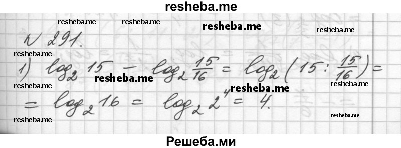     ГДЗ (Решебник №1) по
    алгебре    10 класс
                Ш.А. Алимов
     /        упражнение № / 291
    (продолжение 2)
    