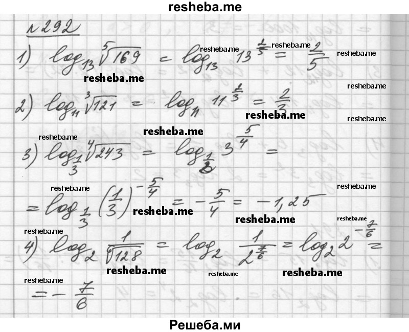    ГДЗ (Решебник №1) по
    алгебре    10 класс
                Ш.А. Алимов
     /        упражнение № / 292
    (продолжение 2)
    